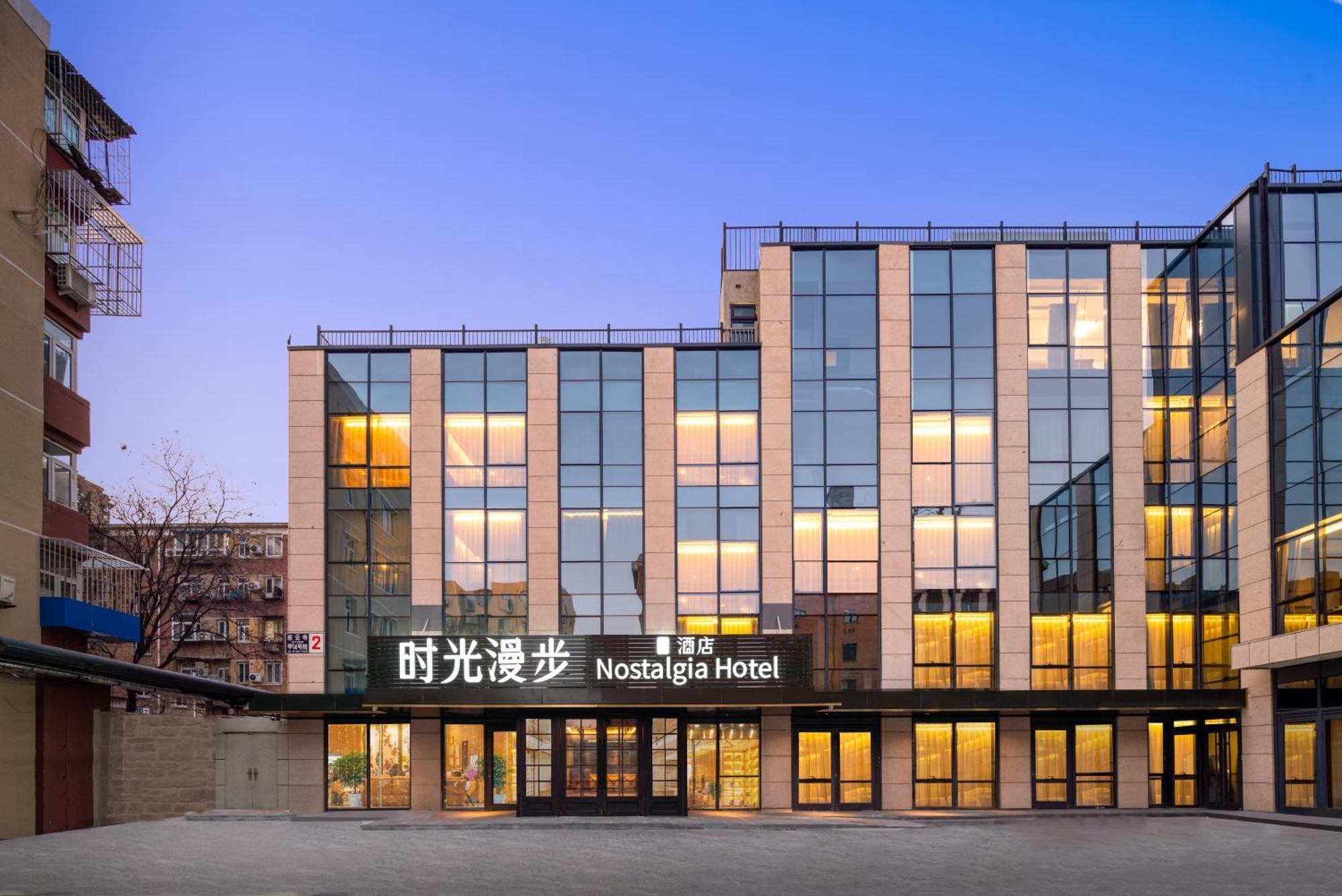 Nost Algia S Hotel Near Beijing Cbd - Cctv, China Zun, Skp And Sanlitun, Tian'Anmen Square, Forbidden City, Free Daily Necessities, Free Night Snack, Free Laundry, English Communication Well, Free Travel Advice , Free Gymnastic, Екстериор снимка